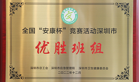 “安康杯”竞赛促kaiyun入口光电筑牢安全防线