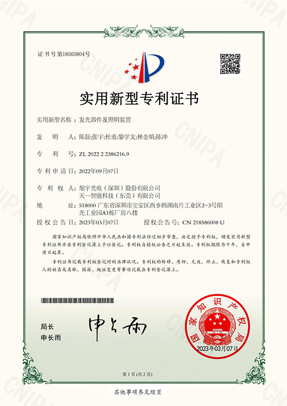 发光器件及照明装置