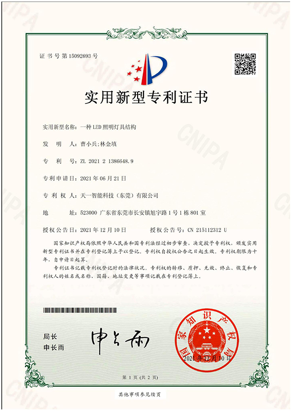 一种LED照明灯具结构
