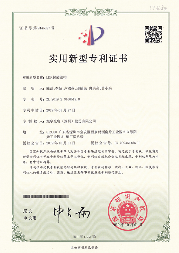 LED封装结构