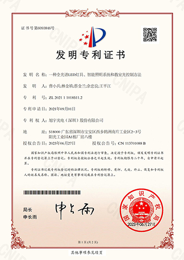 一种全光谱LED灯具，智能照明系统和教室光控制方法