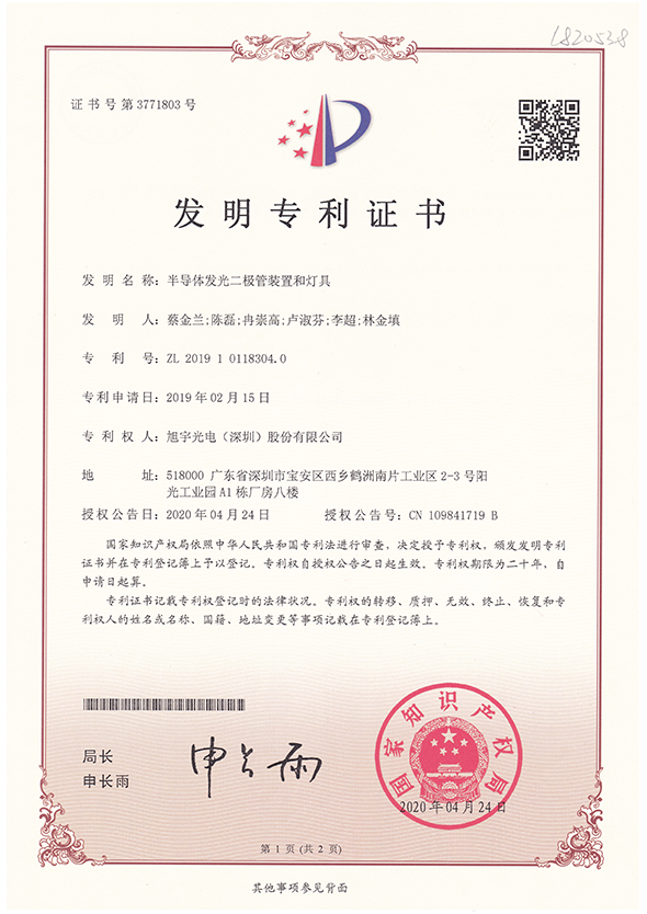 半导体发光二极管装置和灯具