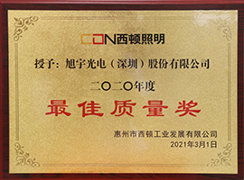 最佳质量奖
