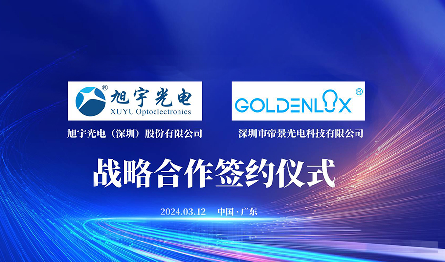 合作共赢开新局——kaiyun入口光电&帝景光电签署战略合作协议