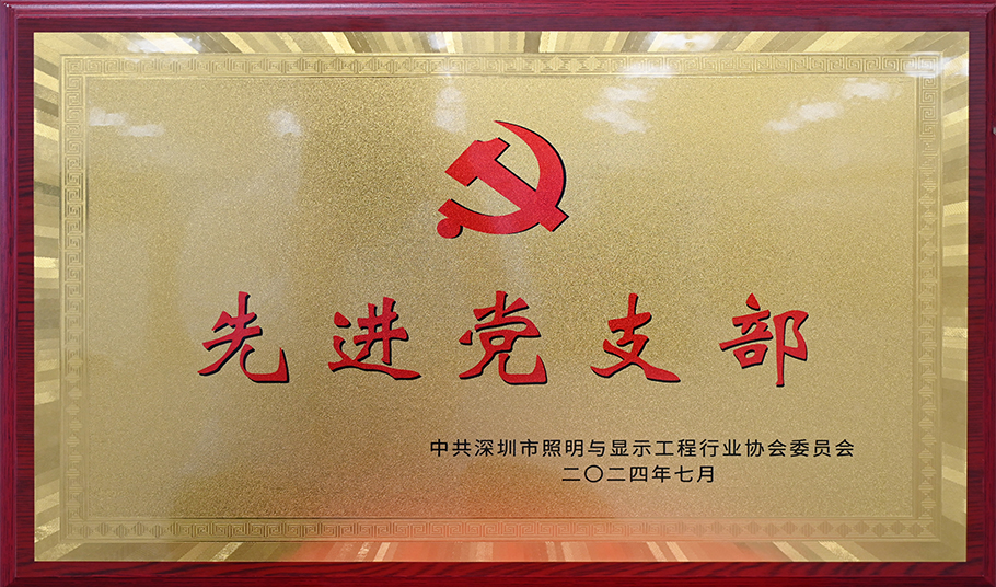 kaiyun入口光电党建双誉展荣光，共庆建党103载新华章！