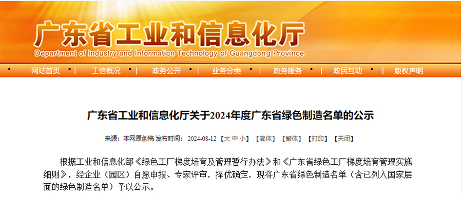 kaiyun入口光电：打造绿色工厂 提质增效促高质量发展