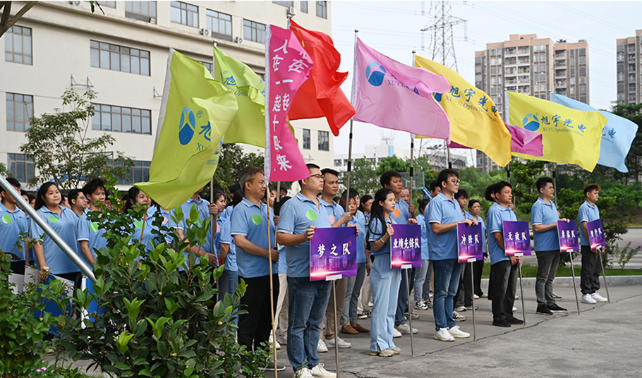 携手并进·乐动未来——kaiyun入口光电 14 周年团建运动会激情绽放