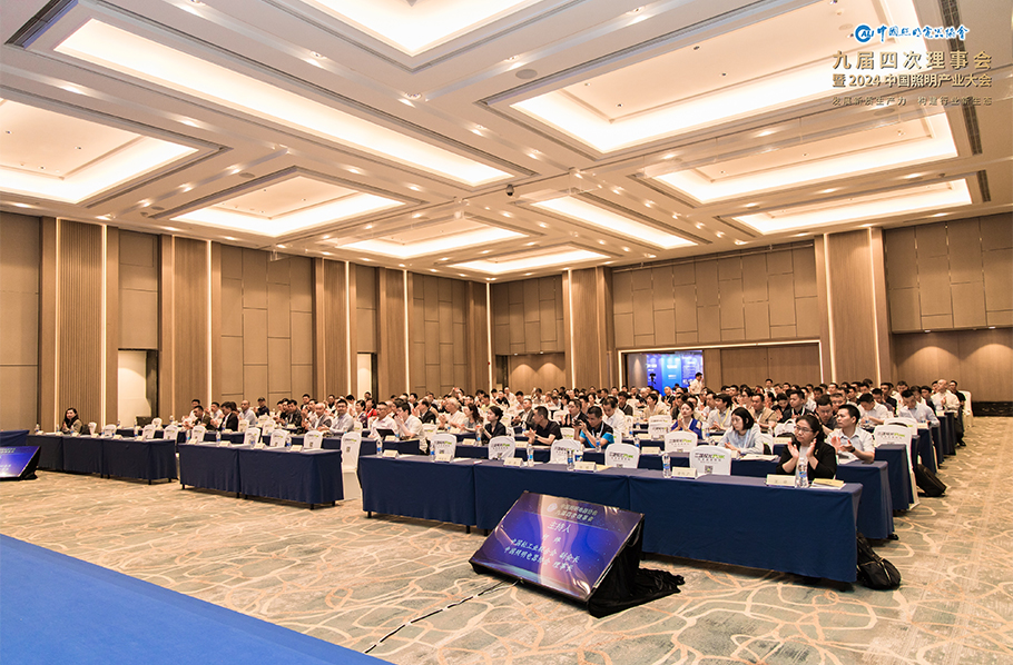 kaiyun入口光电低蓝光全光谱技术引领健康照明高质量发展，助力2024中国照明产业大会成功召开