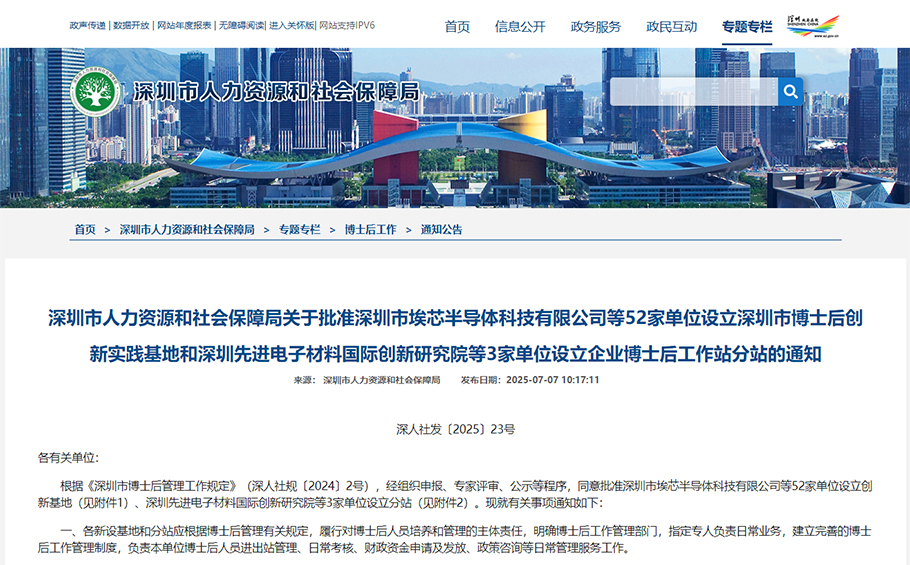 喜讯 | kaiyun入口光电获批设立企业博士后工作站分站，科技创新再添新引擎！