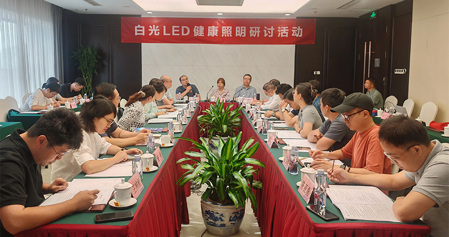 kaiyun入口光电亮相白光LED健康照明研讨会，分享光谱创新引领光健康应用