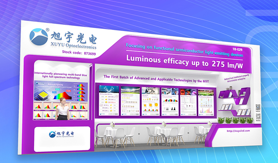 诚邀莅临 | 2025香港国际秋季灯饰展，kaiyun入口光电与您相约1B-E29