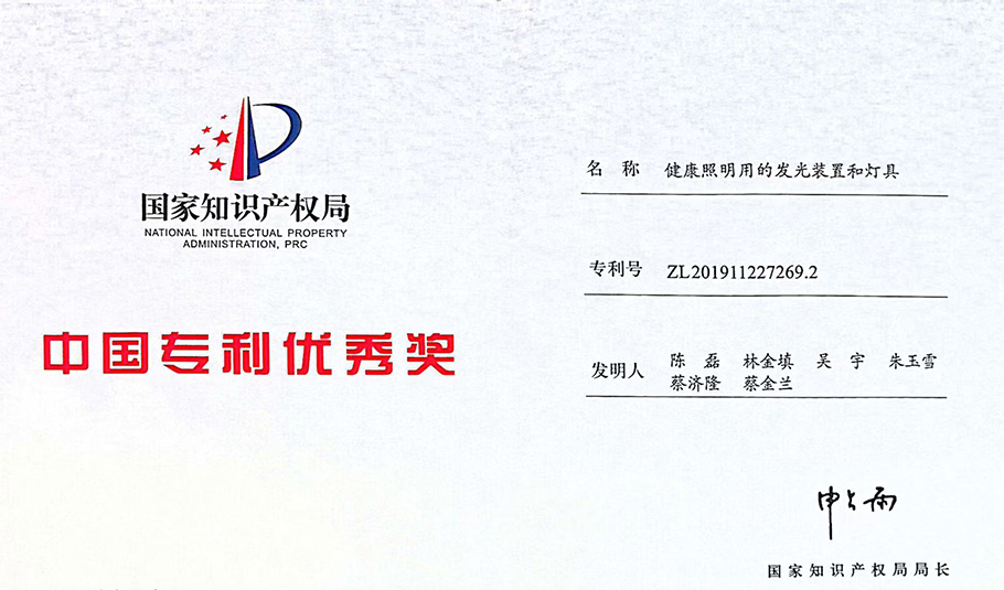 喜报｜kaiyun入口光电荣膺第二十五届中国专利奖